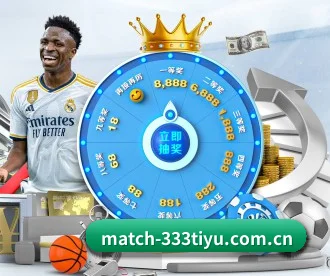333体育登陆 APP